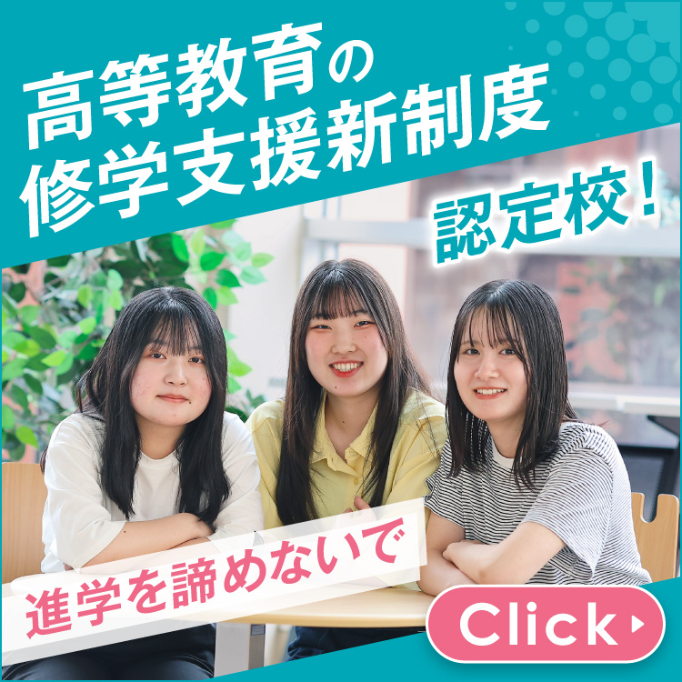 高等教育の修学支援新制度ページへのリンク