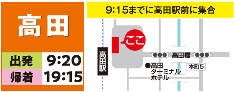 高田駅前周辺の地図