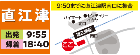 直江津駅前周辺の地図