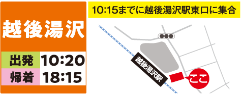 越後湯沢駅前周辺の地図